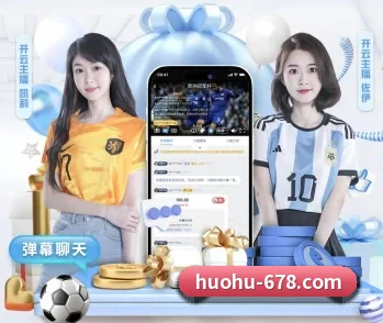 678体育的故事